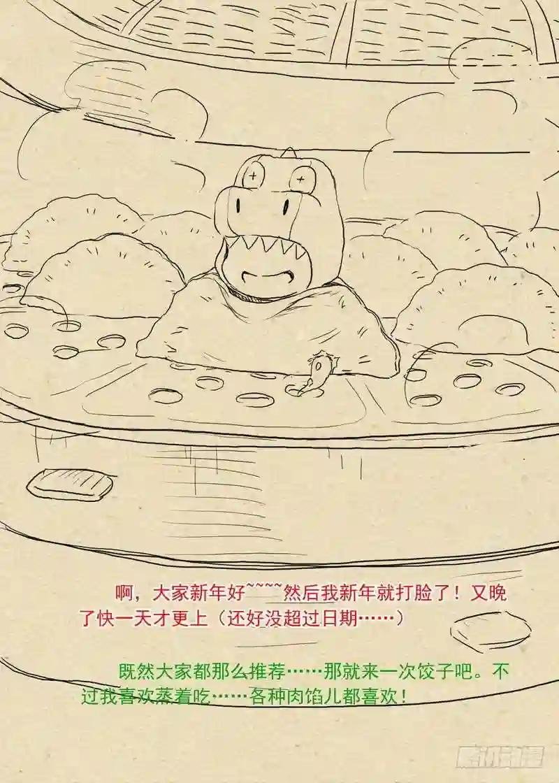 总242·遗憾