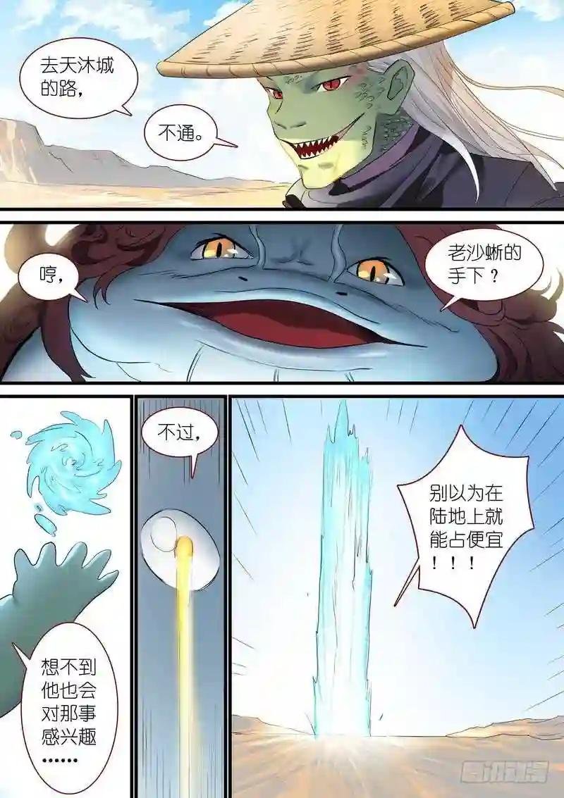 总243·传闻