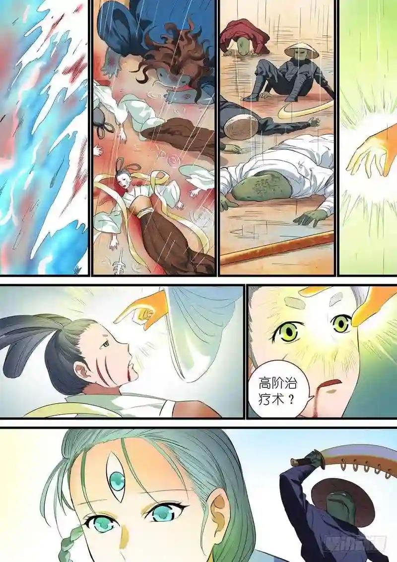 总243·传闻