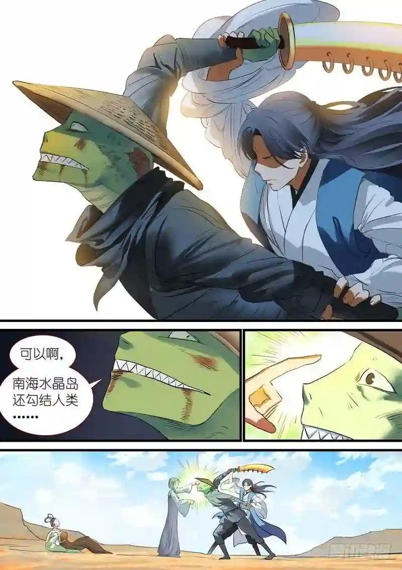 总243·传闻