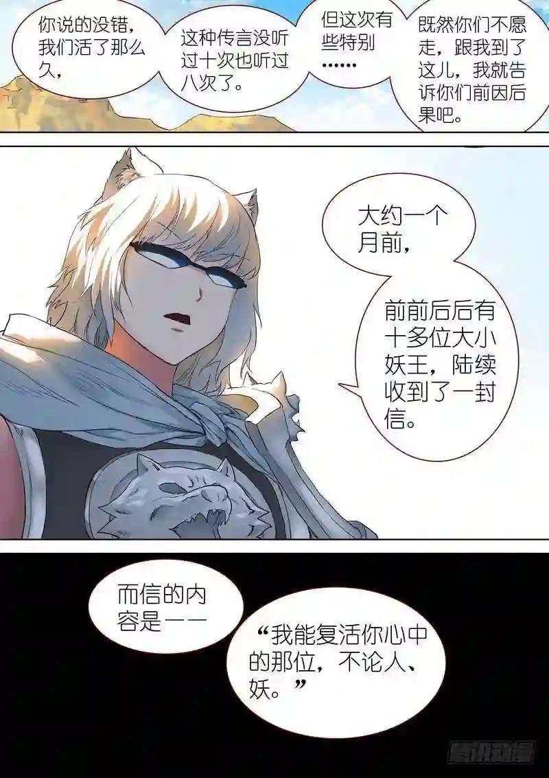 总243·传闻