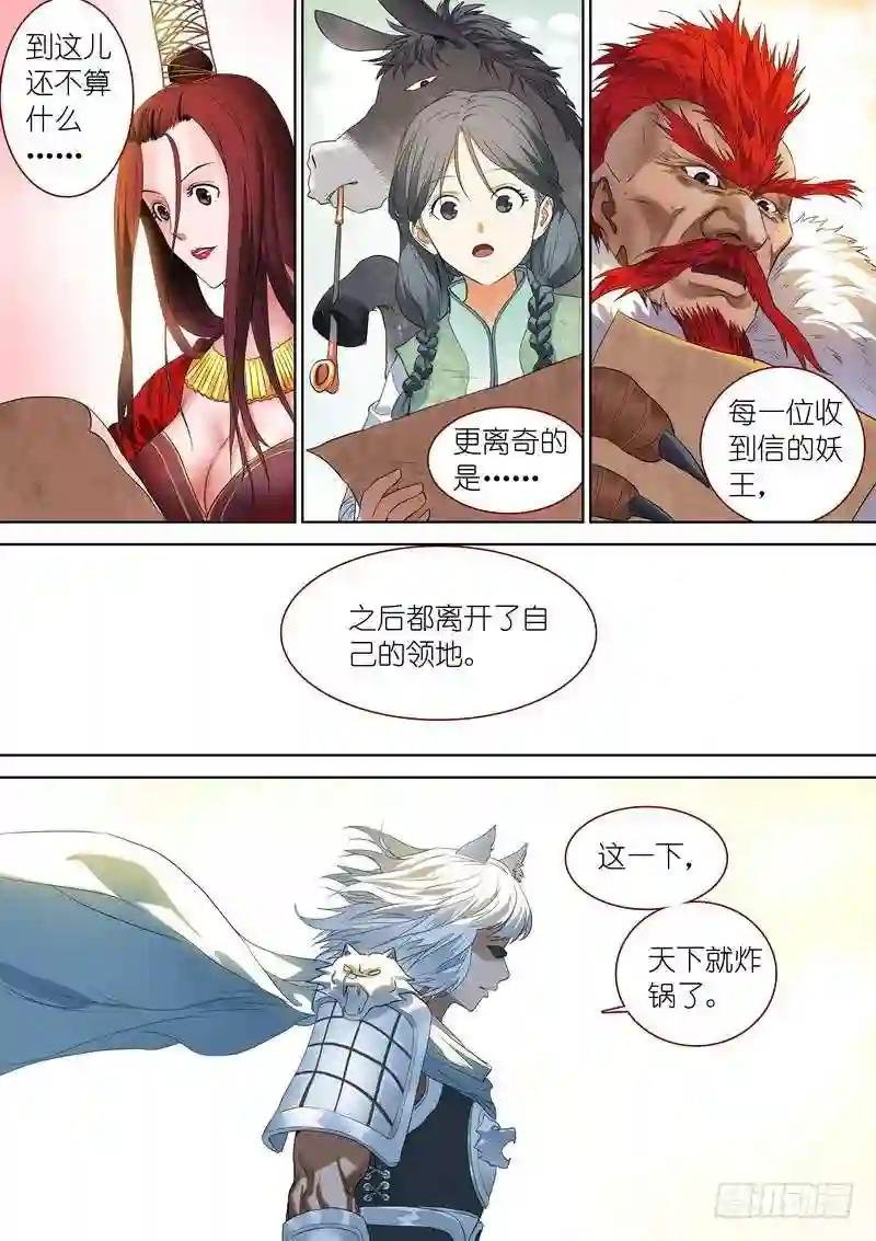 总243·传闻