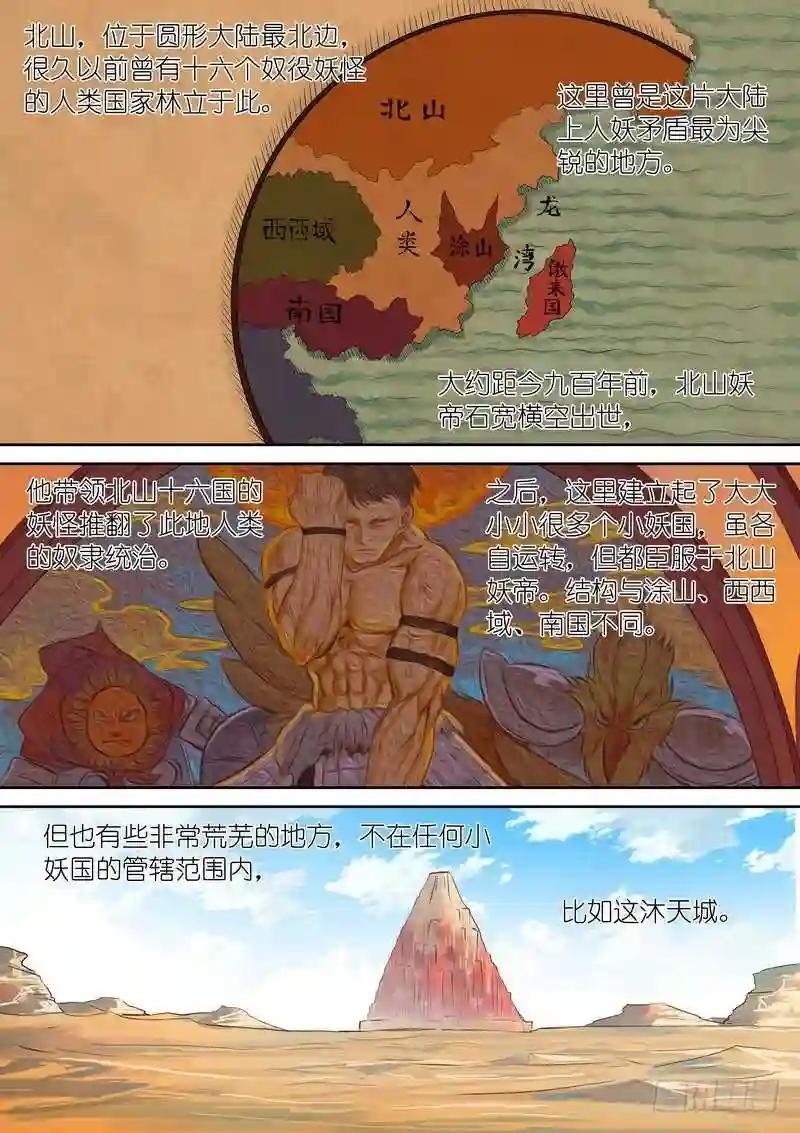 总244·沐天城内