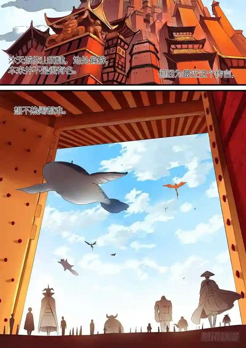 总244·沐天城内