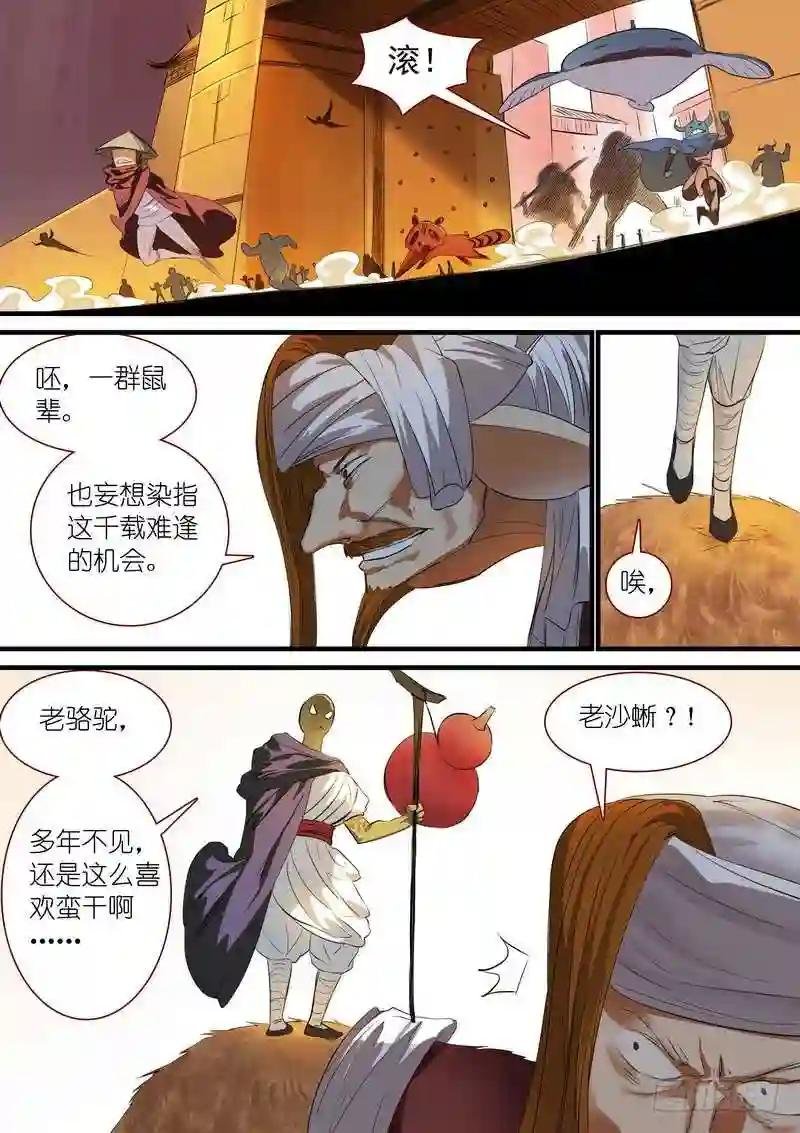 总244·沐天城内