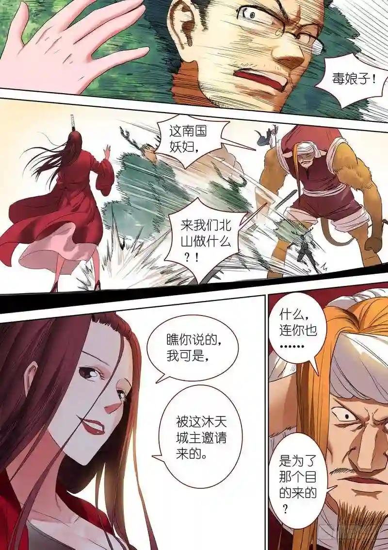 总244·沐天城内
