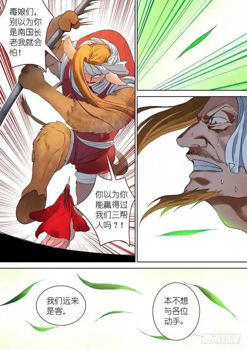 总244·沐天城内
