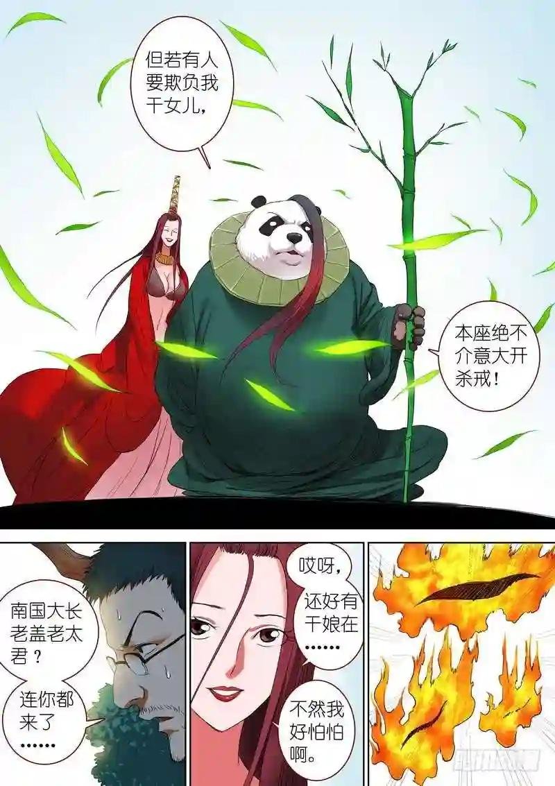 总244·沐天城内