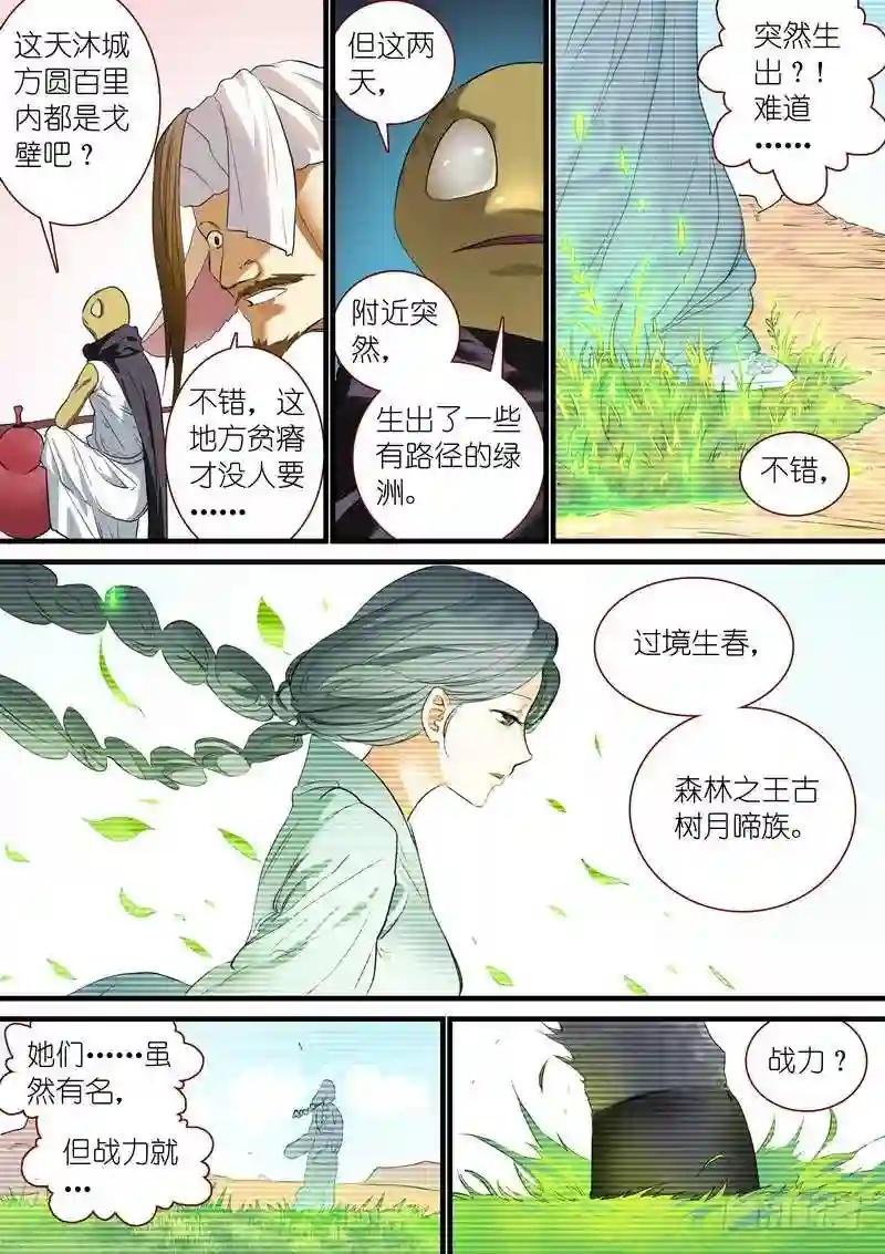 总245·卧虎藏龙