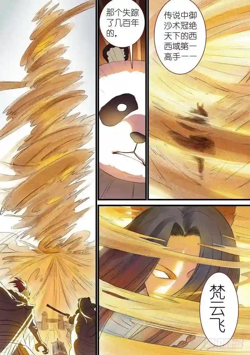 总245·卧虎藏龙