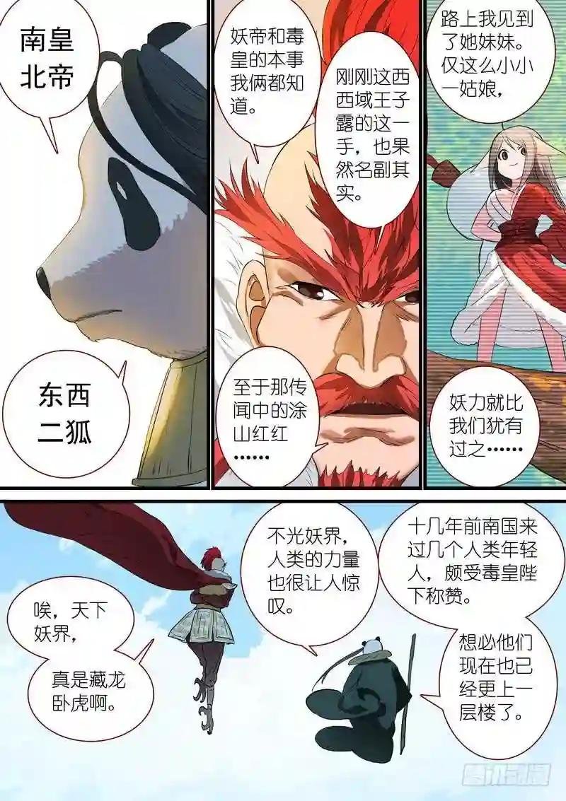 总245·卧虎藏龙