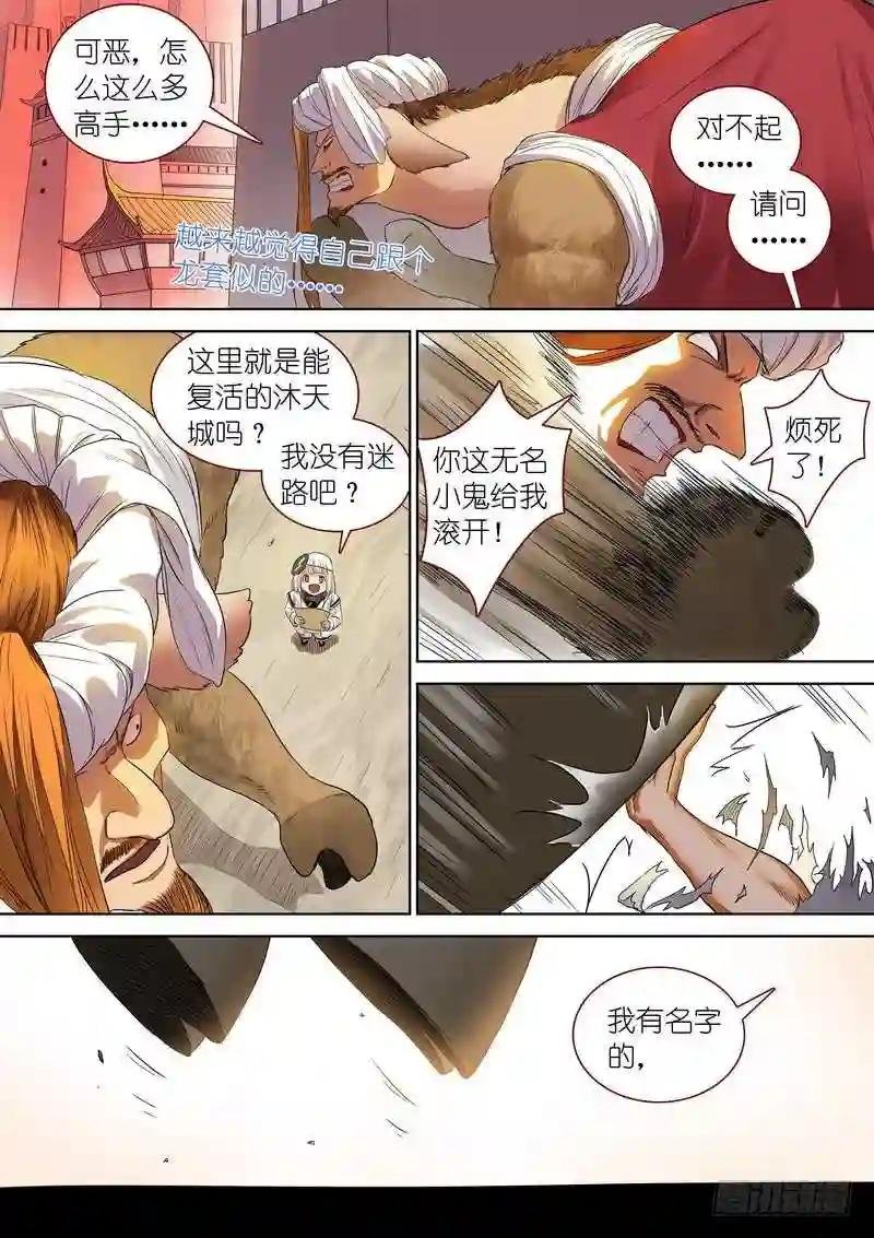 总245·卧虎藏龙
