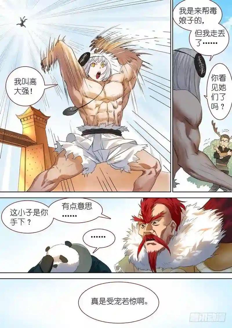 总245·卧虎藏龙