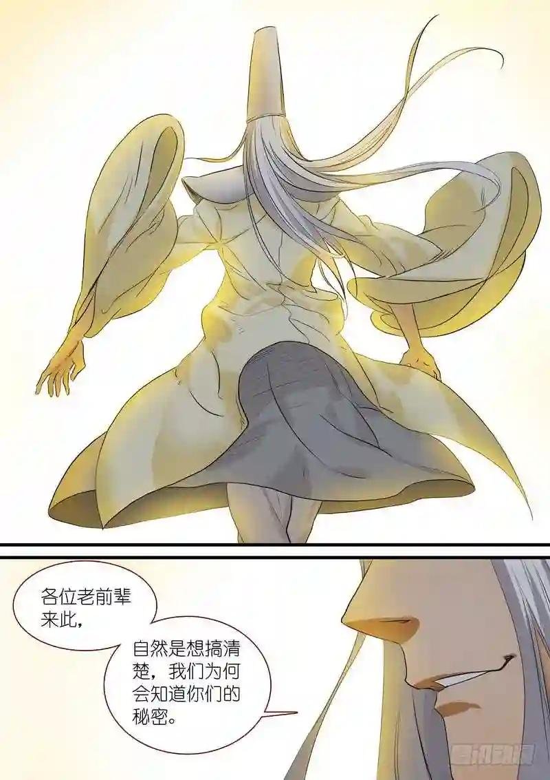 总246·沐天城主