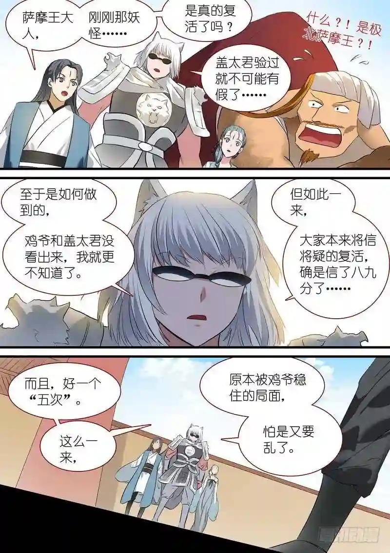 总246·沐天城主