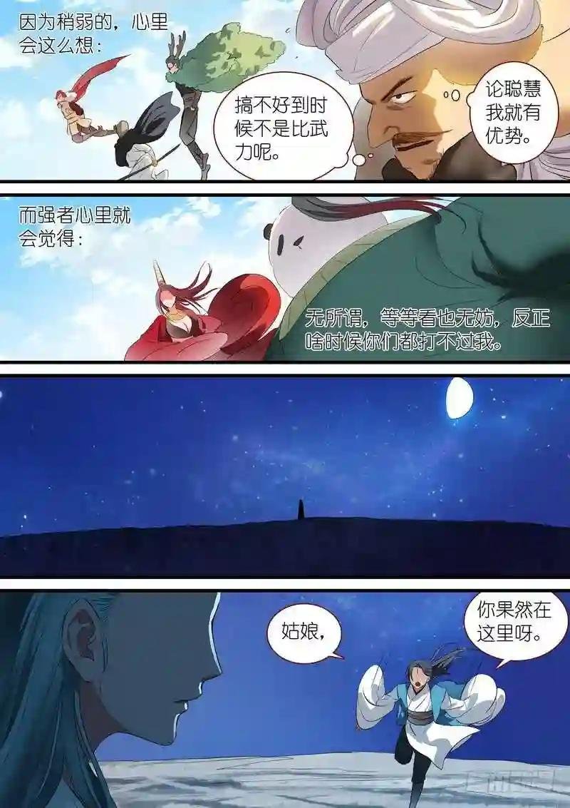 总247·弄个明白