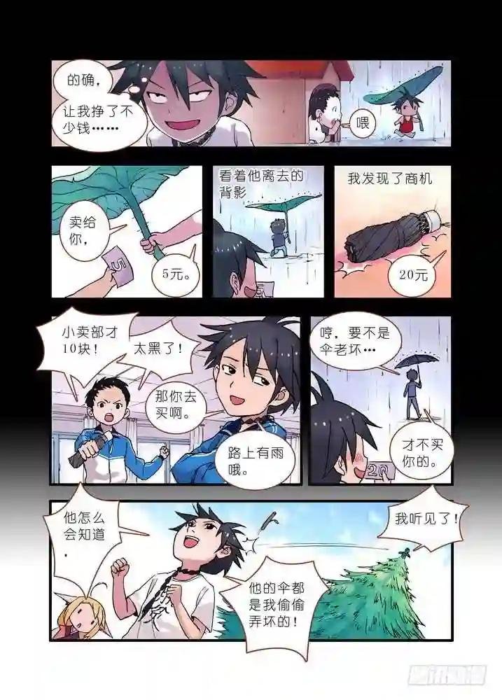 020·大自然的女婿 下