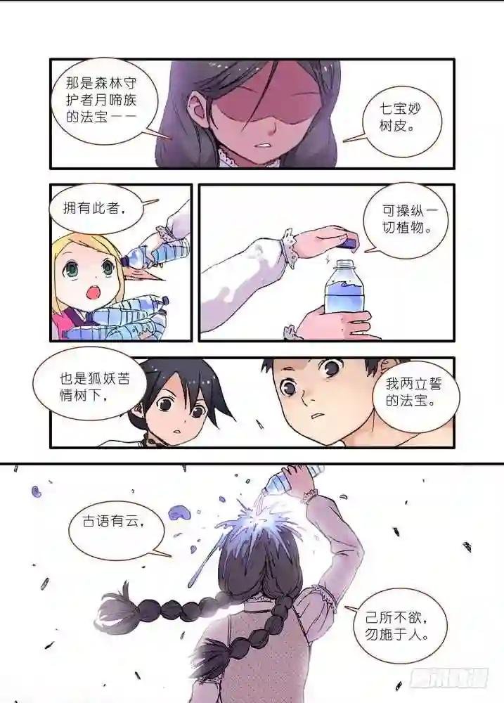 020·大自然的女婿 下