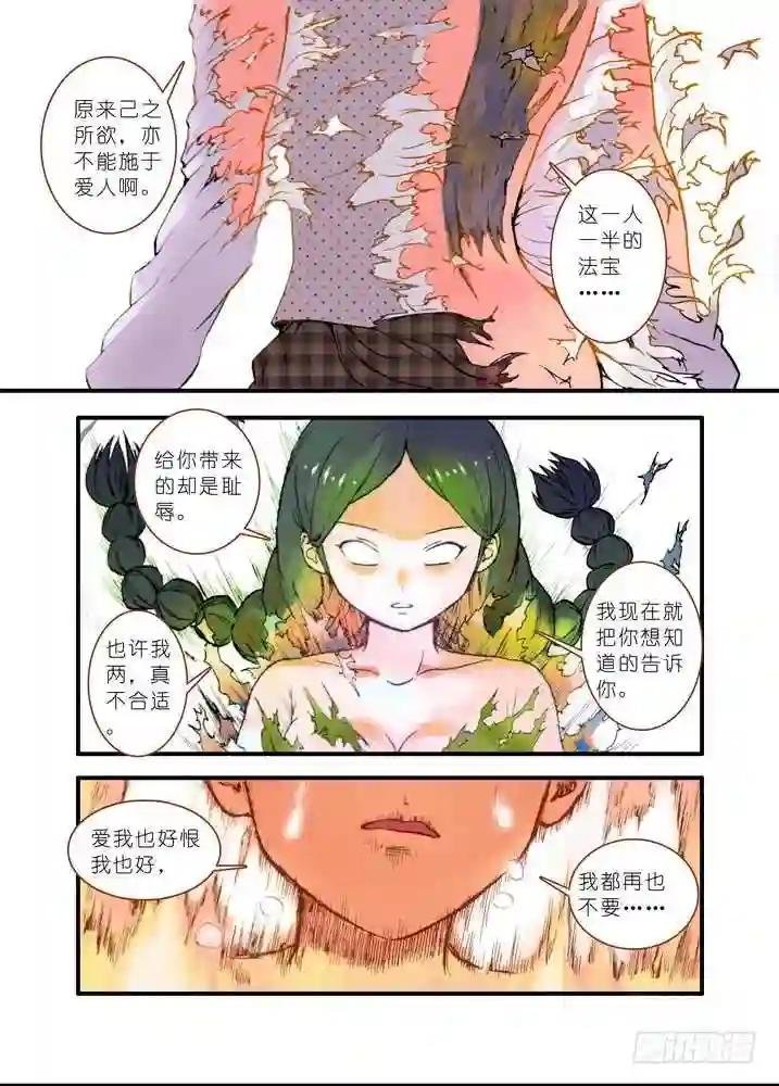 020·大自然的女婿 下