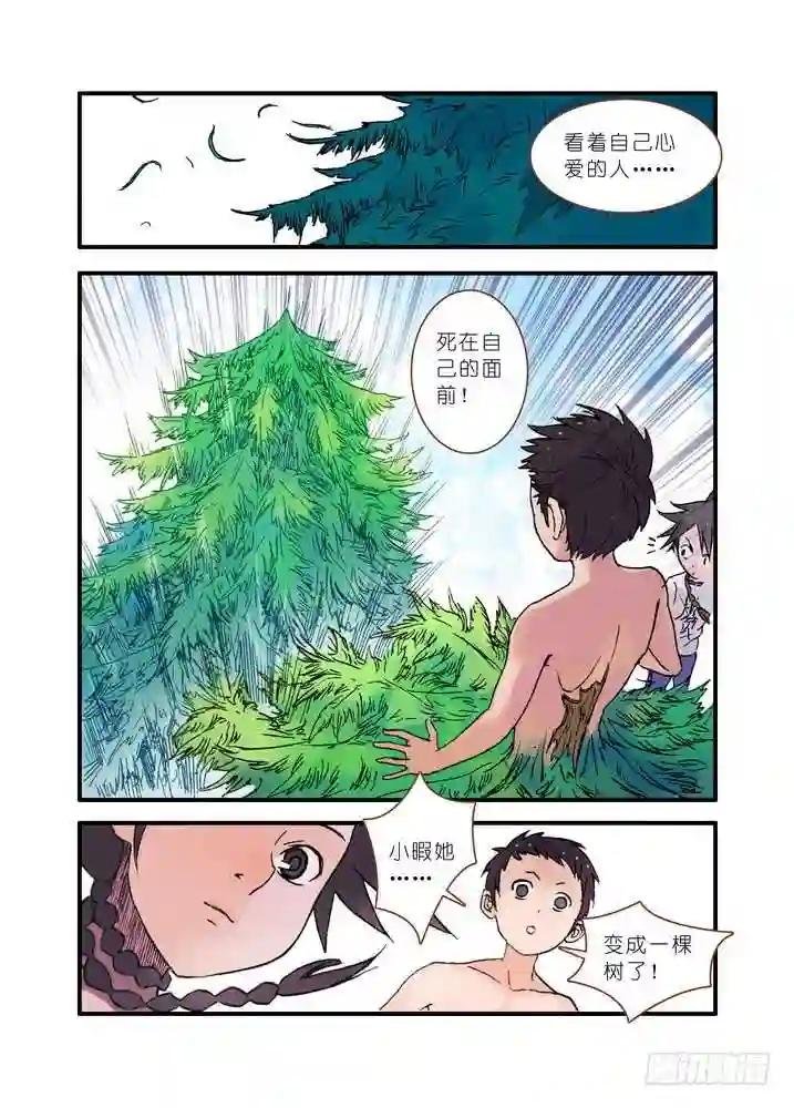 020·大自然的女婿 下