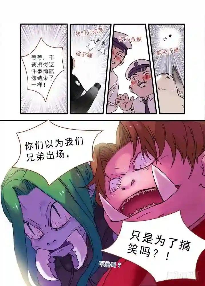 020·大自然的女婿 下