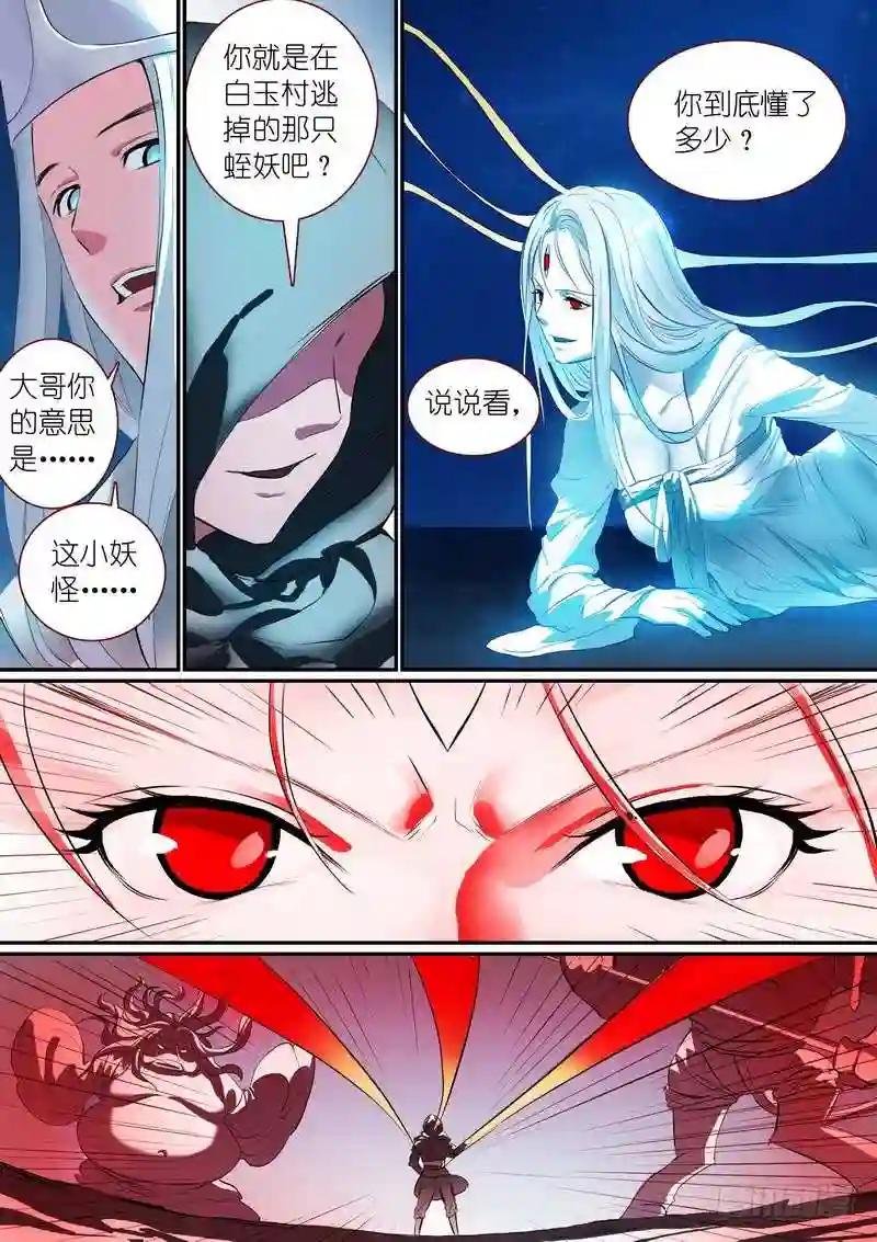 总253·贵客