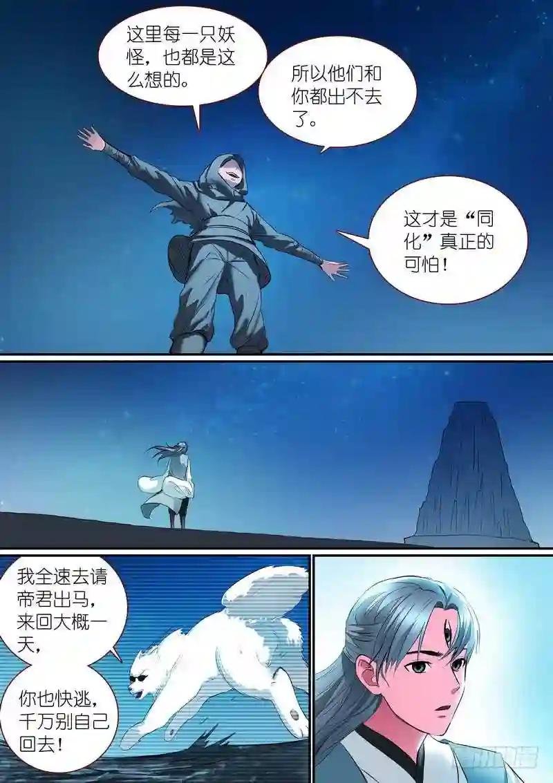总253·贵客
