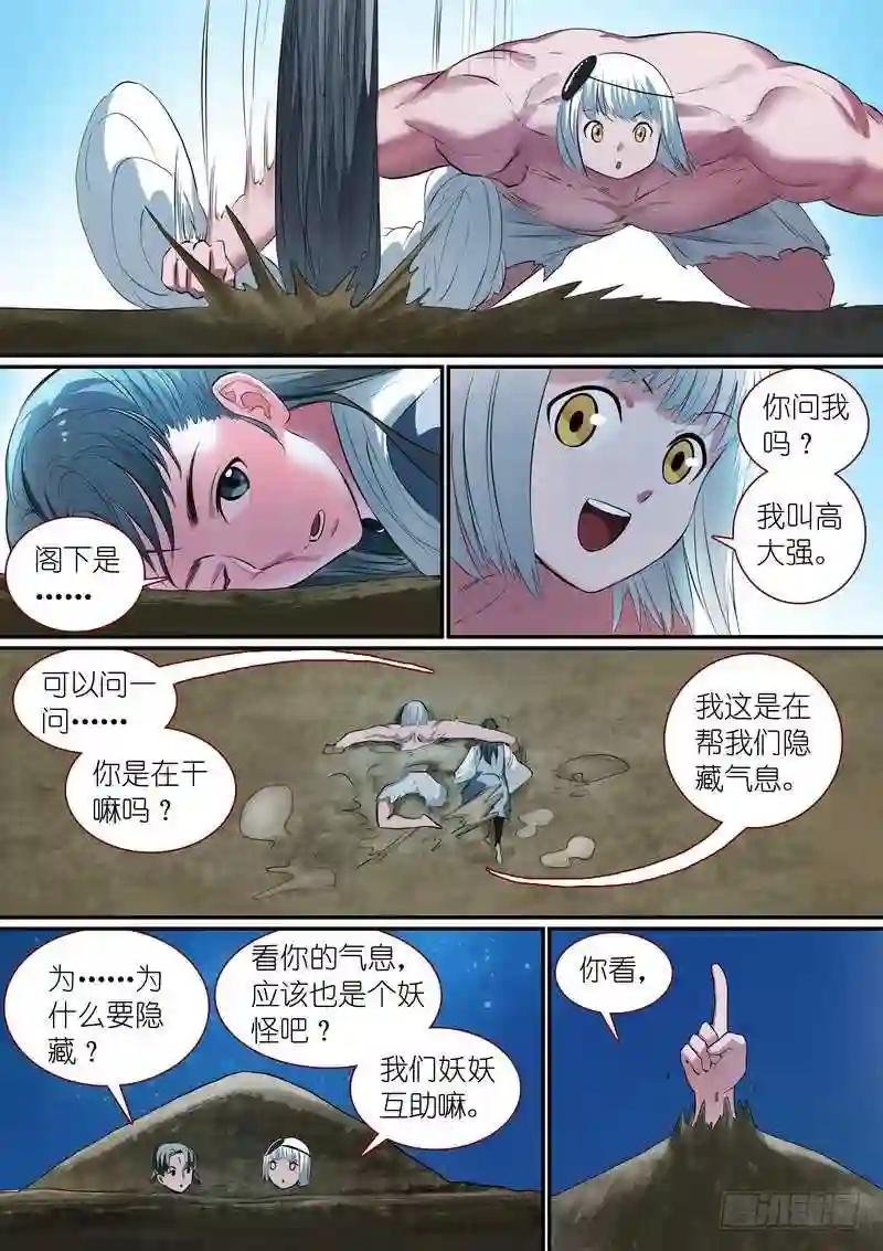 总253·贵客