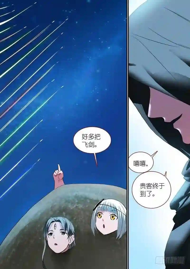 总253·贵客