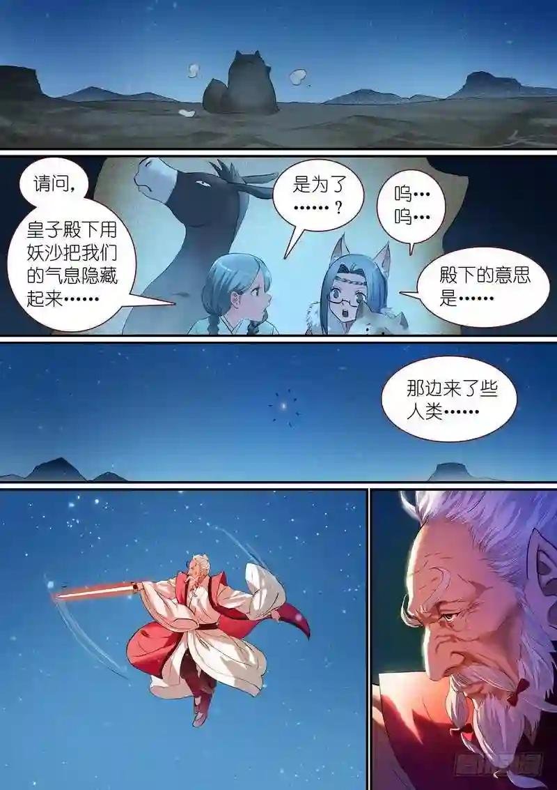 总254·特大场面