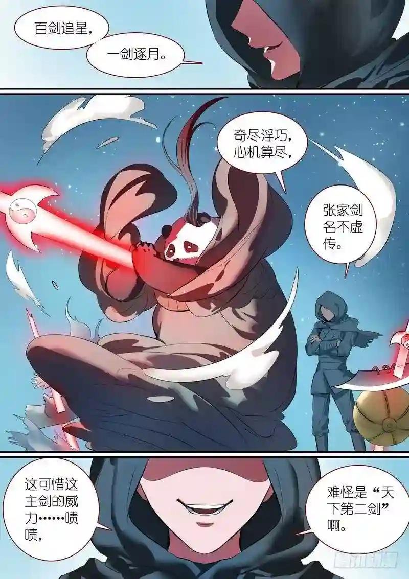 总254·特大场面