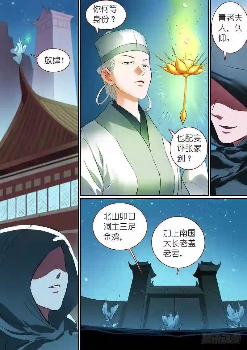 总254·特大场面