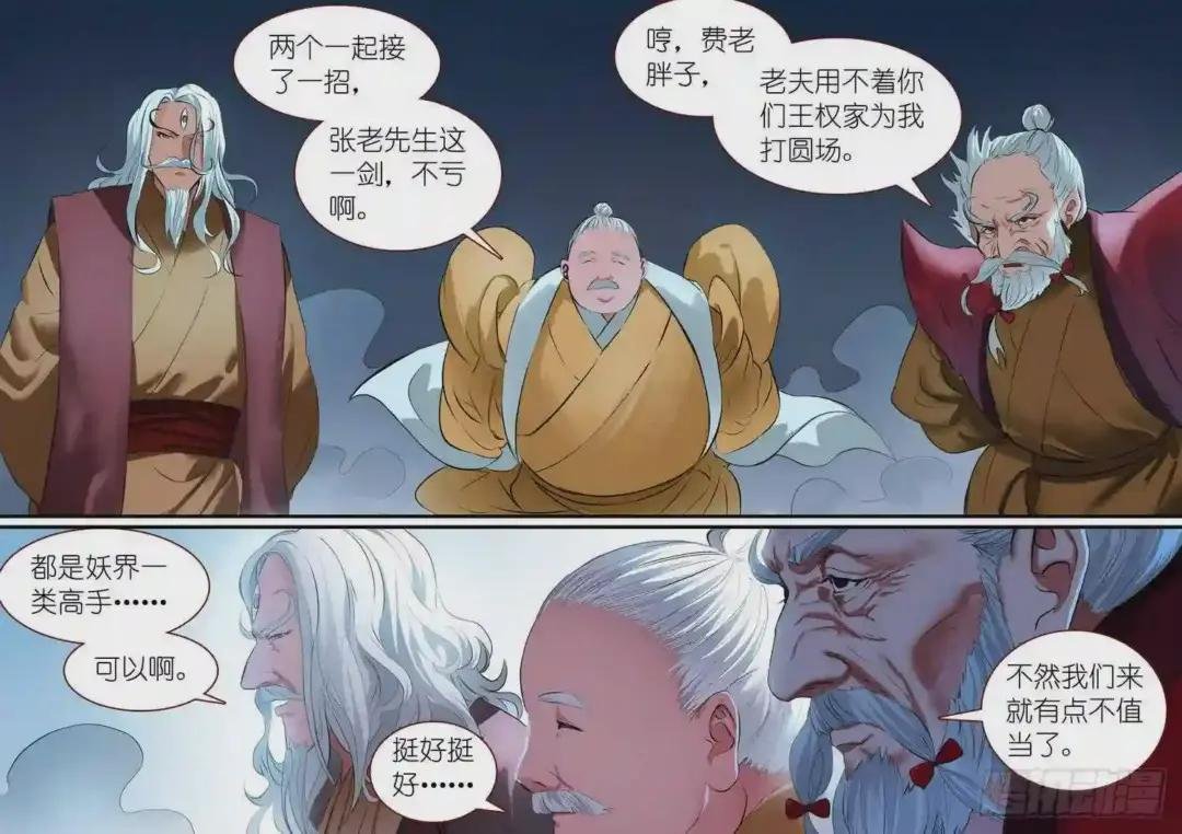 总254·特大场面