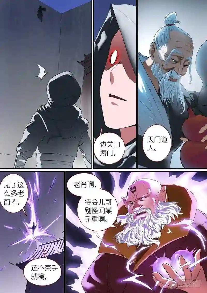 总254·特大场面