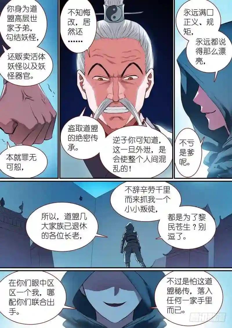 总255·老马失蹄