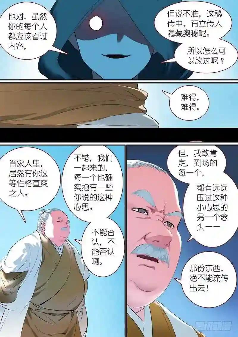总255·老马失蹄
