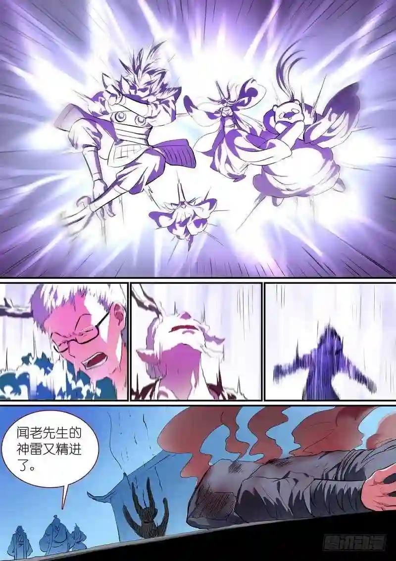 总255·老马失蹄