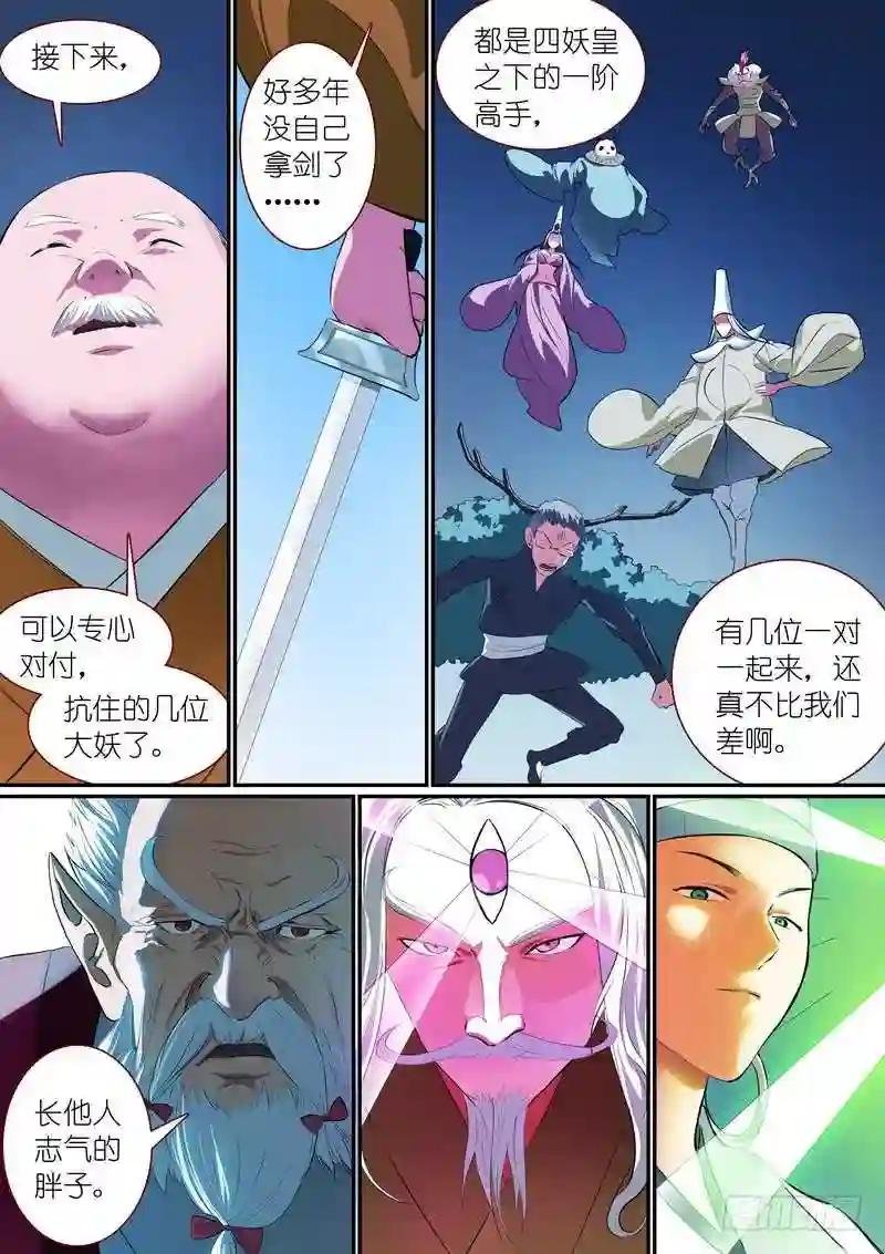 总255·老马失蹄