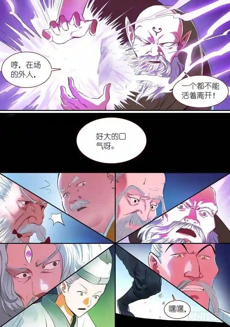 总255·老马失蹄