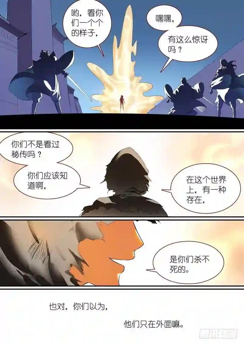 总255·老马失蹄