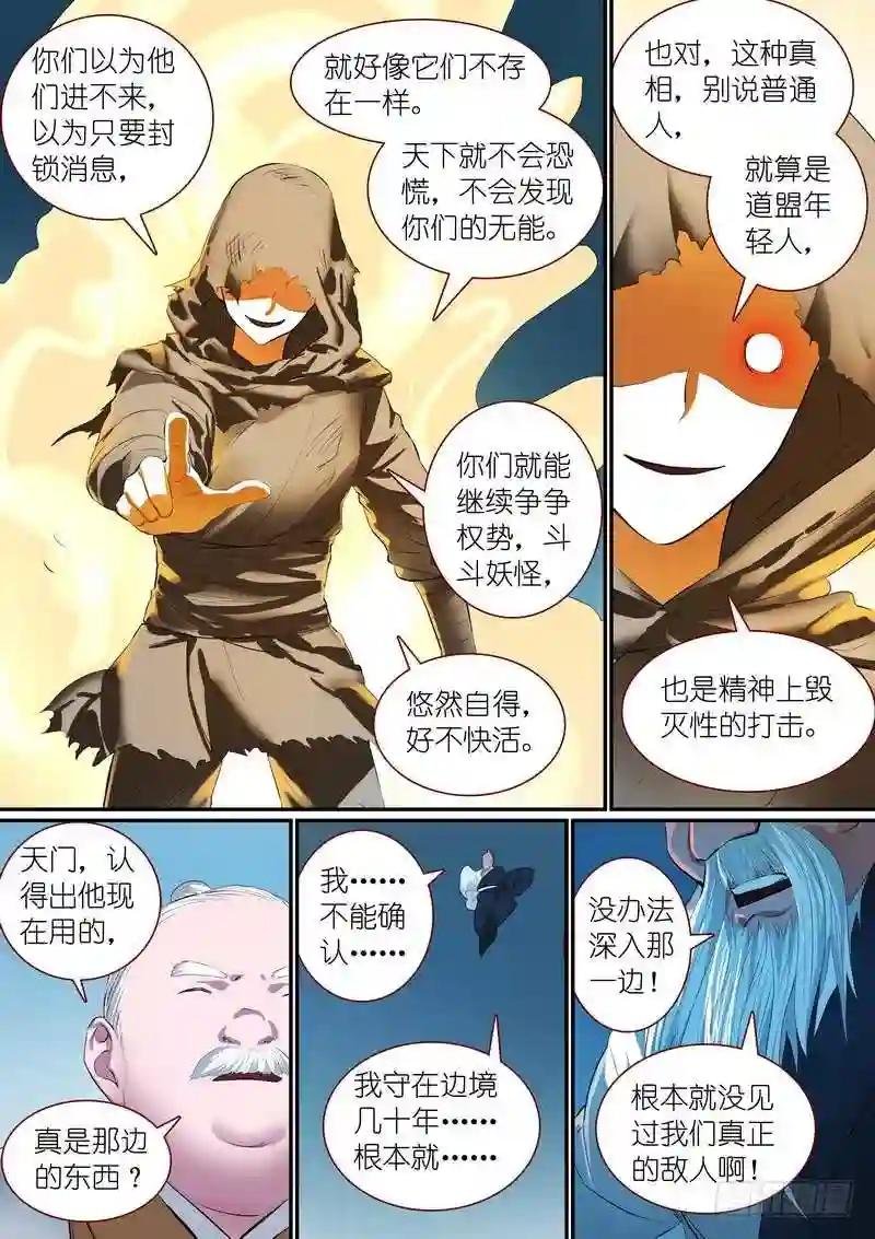 总255·老马失蹄