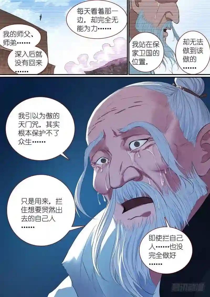 总255·老马失蹄