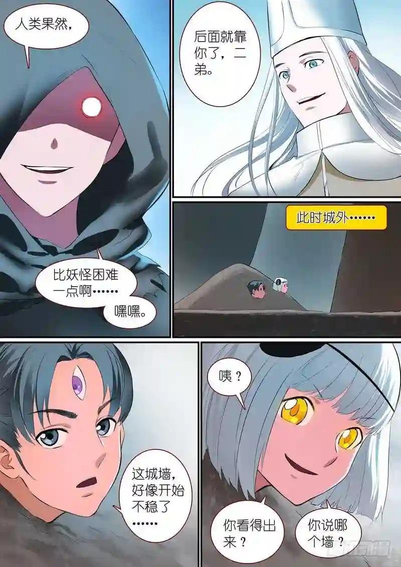 总255·老马失蹄