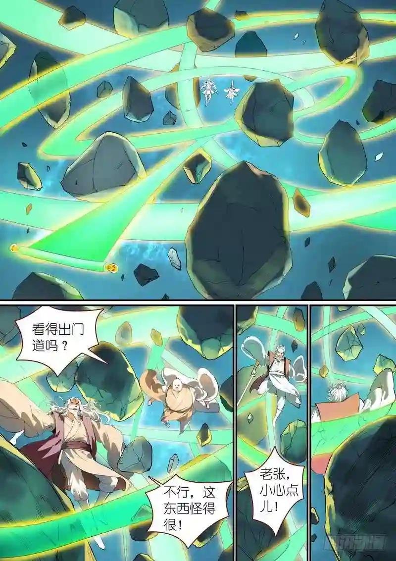 总256·黄泉族