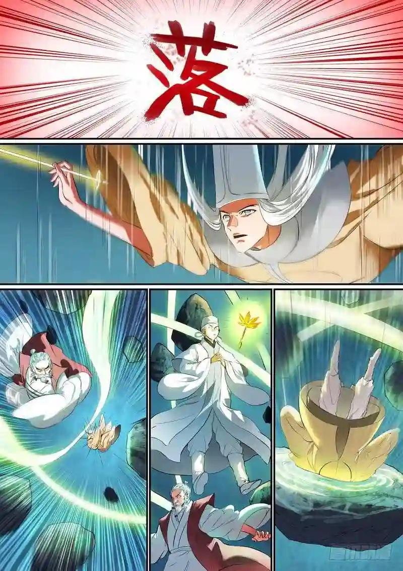 总256·黄泉族