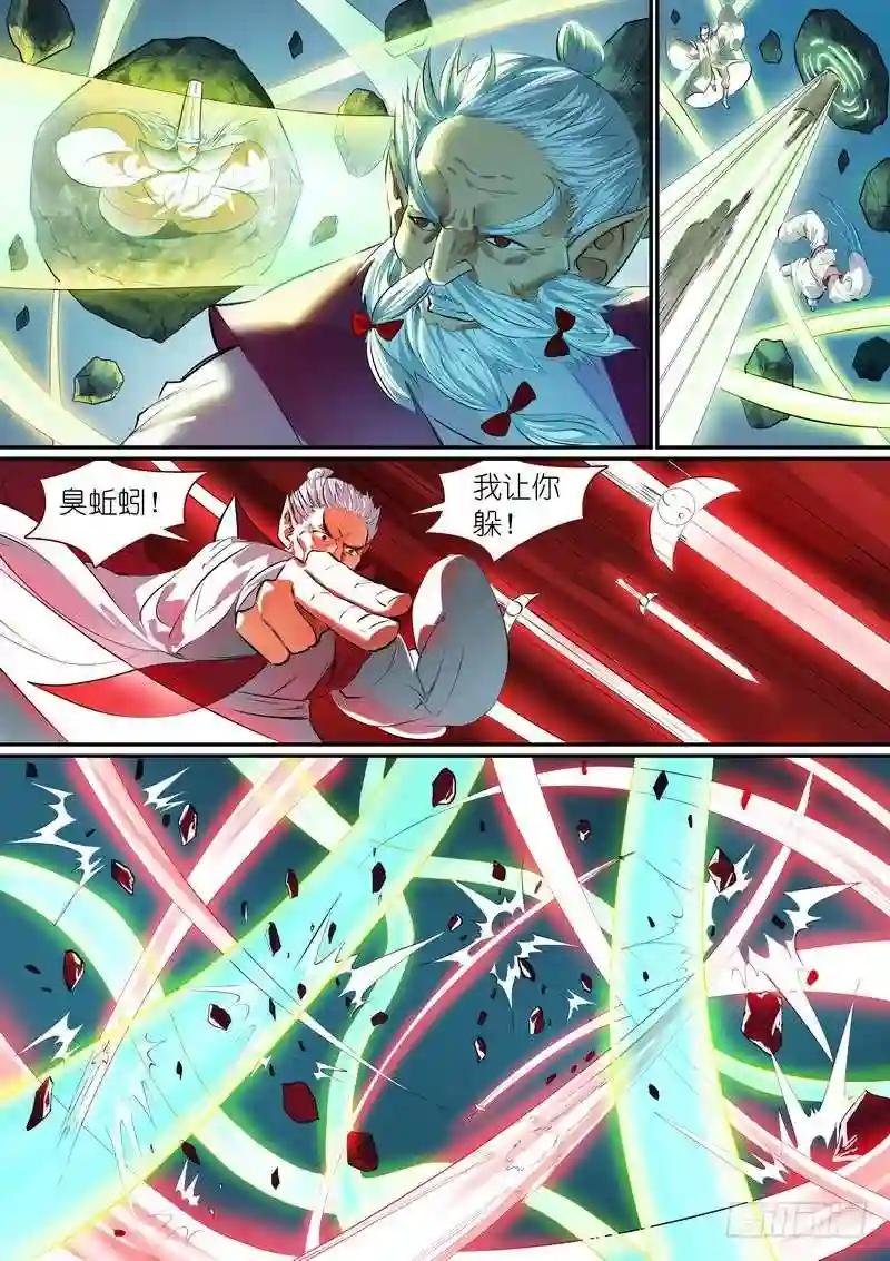 总256·黄泉族