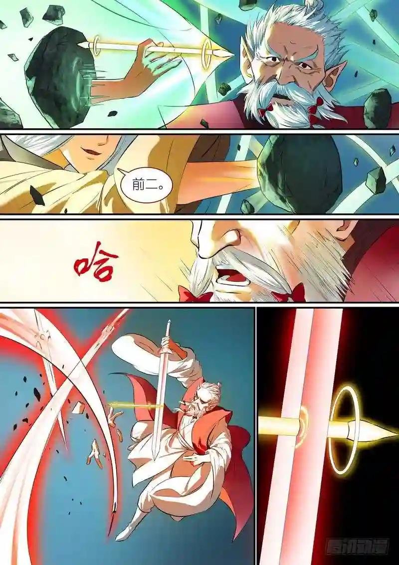 总256·黄泉族