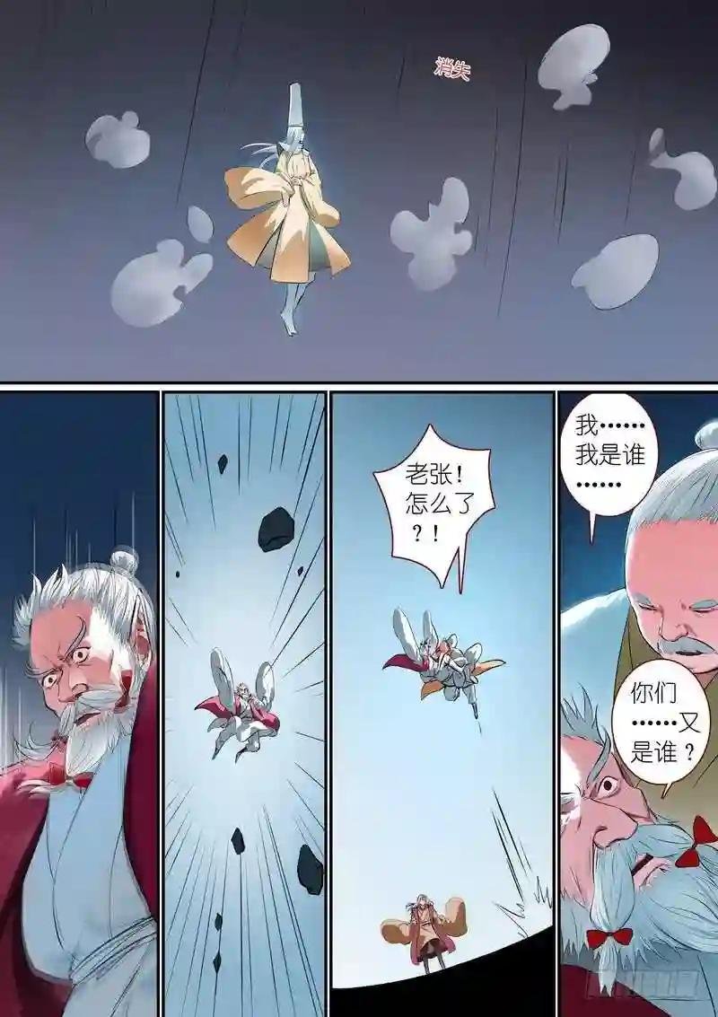 总256·黄泉族
