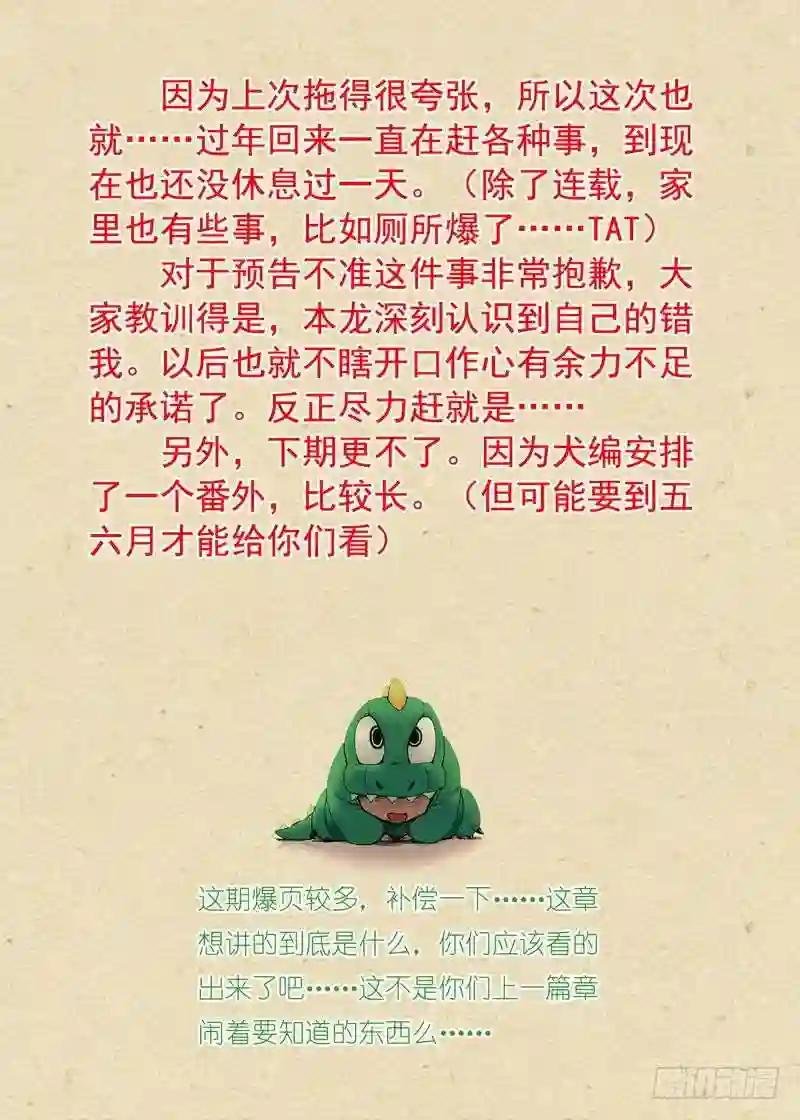 总256·黄泉族