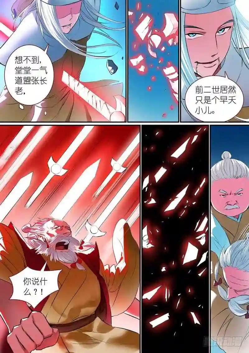 总257·黄泉陨落